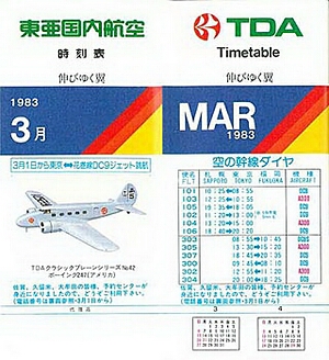vintage airline timetable brochure memorabilia 1422.jpg